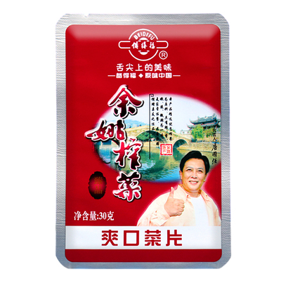 备得福30包特产航空榨菜片