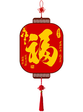 2026新款福字挂件中式客厅玄关装饰品喜庆乔迁新居灯笼中国结挂饰