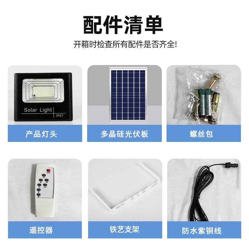 跨境款太阳能数显太阳能投光灯太阳能防水道路户外家用LED智能灯