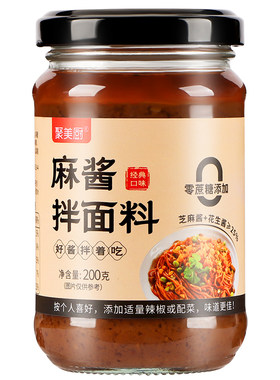 麻酱拌面料瓶装家用200g