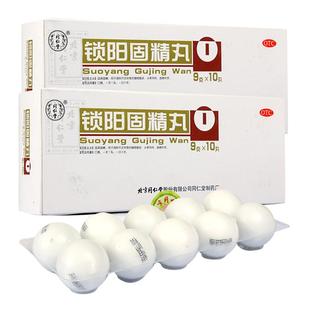 北京同仁堂锁阳固精丸五子衍宗丸三鞭酒补肾壮阳改善早泄遗精腰酸