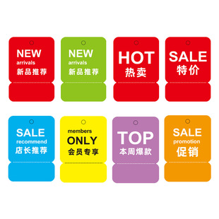 50套pvc服装牌塑料促销标签新品new畅销主推款sale特价大吊牌防水