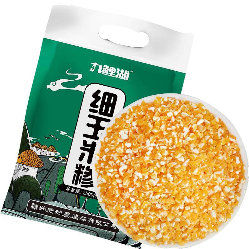 九鲤湖细玉米糁5斤东北大碴子粥