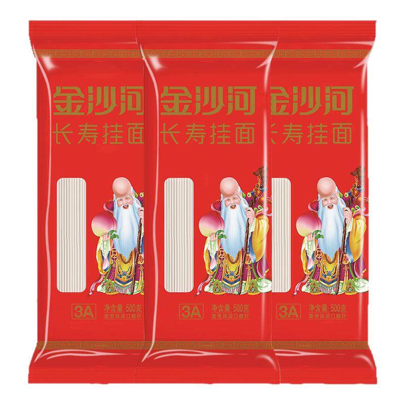 金沙河寿面1斤大包装长寿面500g