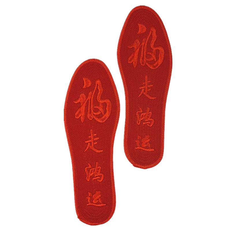马年男女通用成品纯棉刺绣红鞋垫