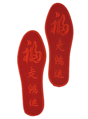 马年男女通用成品纯棉刺绣红鞋垫