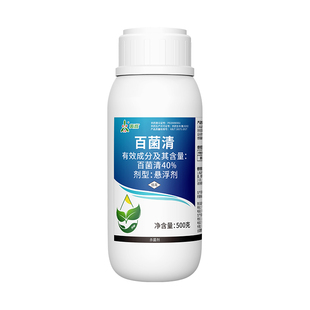 奥潍奥丰40%百菌清保护治疗粘附性强持效期长正品农用杀菌剂农药