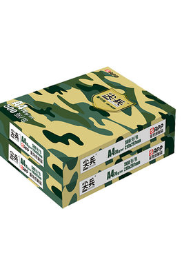 尖兵复印纸70g整箱a3/a4打印纸