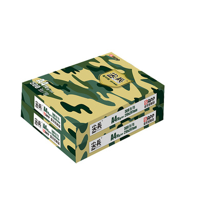 尖兵复印纸70g整箱a3/a4打印纸