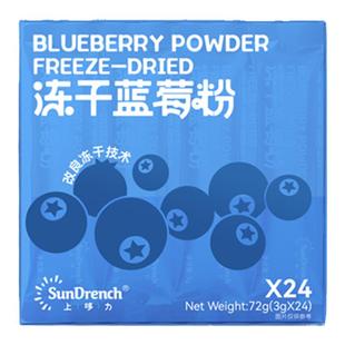 【5折清仓|26年4月到期】SunDrench加拿大进口冻干蓝莓粉无添加