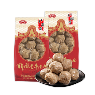 百年潮香潮汕手打牛肉丸250g*2包顺丰包邮潮汕特色美食