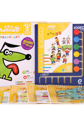 正品【老版清仓】逻辑狗3-4/5-6/7岁幼儿园益智早教思维训练全套