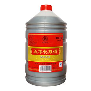 绍兴产黄酒五年陈冬酿花雕酒自饮桶装5斤烧菜提味增香厨房料酒