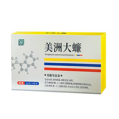 美洲大廉3g*14袋药品监督局标准
