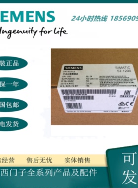 议价6ES7215-1AG40-0XB0西门子S7-1200 CPU 1215C模块 24VDC 数字
