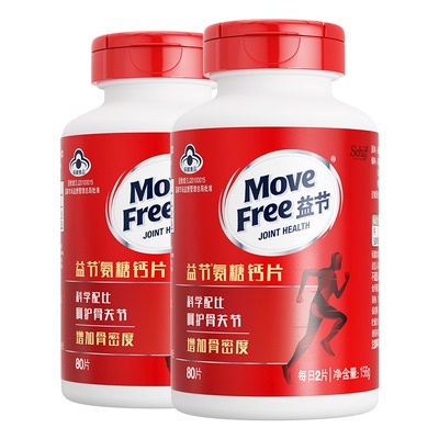 MoveFree益节氨糖钙片80*2养护关节软硬骨同补钙维骨力软骨素