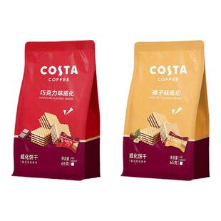 COSTA咖世家巧克力威化夹心饼干榛子威化饼春节年货礼盒送礼零食