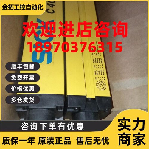 议价SICK光幕C40E C40S-1301CB010 1503DA010 1501DB010 1502CA01