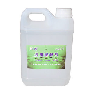 水性油漆稀释剂通用型汽车漆硝基稀料丙烯酸环氧稀释剂油污清洗剂