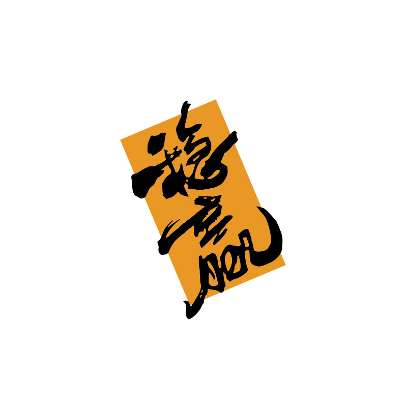 办公司室氛围布置企业文化墙面装饰贴画进门形象布置稳赢励志标语