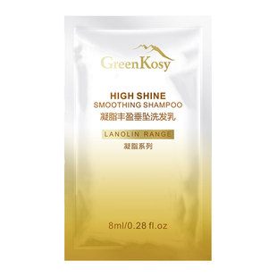 【U先试用】绿色溪谷凝脂丰盈洗发水保湿滋润羊绒脂护发洗发8ml*4