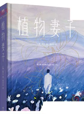 韩国文学作品合集 崔恩荣明亮的夜晚 韩江素食者 植物妻子 赵楠柱82年生的金智英 申京淑请照顾好我妈妈 精选外国文学小说外国小说