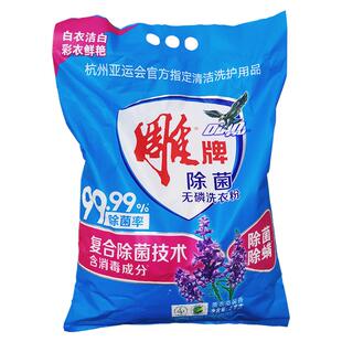 雕牌洗衣粉实惠装家用官方正品批发252g至10斤袋装香味持久超级香