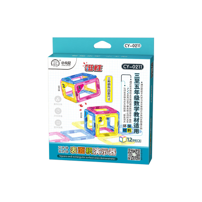正方体长方体磁力片演示器
