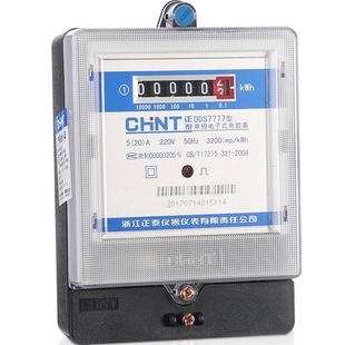 正泰单相电表家用220v智能高精度电度表出租房计度器电子式电能表