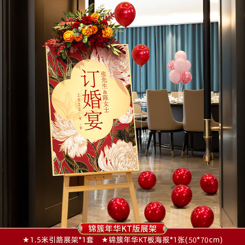 订婚门口迎宾牌订婚迎宾牌订婚宴门口布置装饰kt板架子婚礼玫瑰红