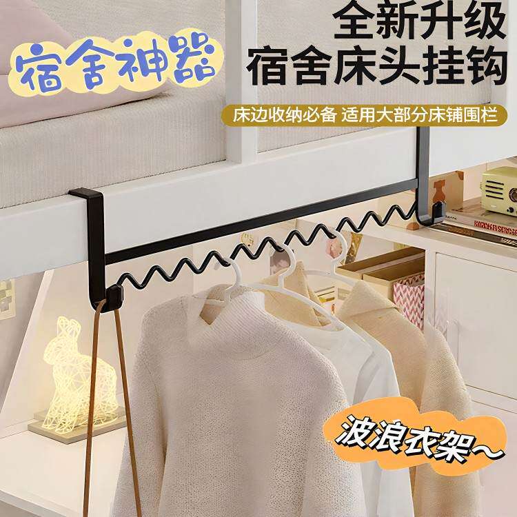 宿舍床边挂衣神器收纳勾大学寝室上下铺挂钩衣架置物架衣柜挂钩