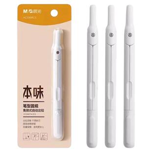 晨光笔式圆规初中生专用小学生实用型数学几何教学考试用金属圆规高中生可替换笔芯绘图按动出芯圆规文具用品