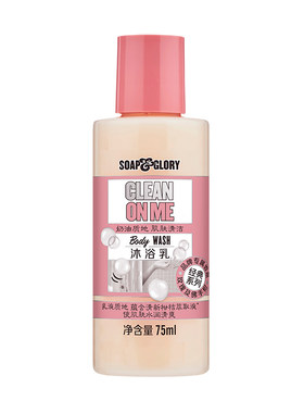 【U先试用】SoapGlory丝芙格芮玫瑰清透自我沐浴露持久留香75ml