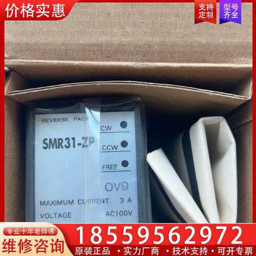 【询价】东方马达调速器 SMR31-ZP 一个适用