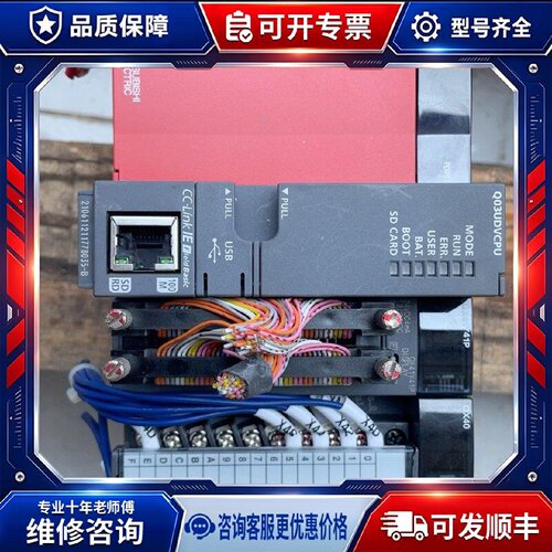 【议价-可维修】 MITSUBISHI Q03UDVCPU Q06UD PLC模块 /均有货
