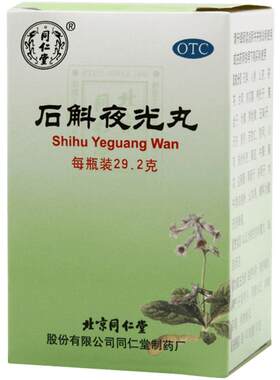 [自营][同仁堂]石斛夜光丸0.1g*292丸*1瓶/盒