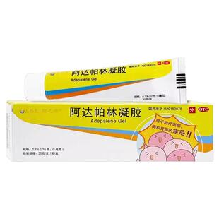 东阳光 阿达帕林凝胶30g医用正品祛粉刺丘疹脓包痤疮
