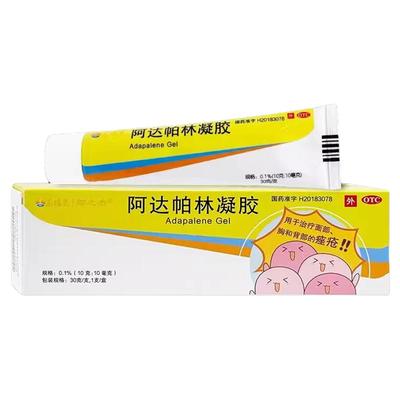 【东阳光】阿达帕林凝胶0.1%*30g*1支/盒