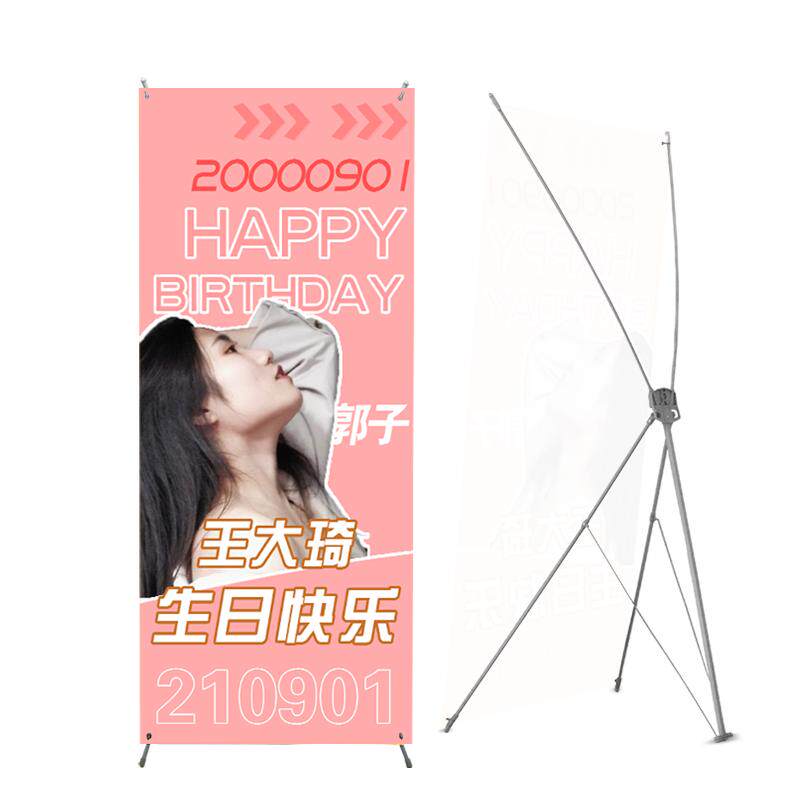 生日应援海报易拉宝结婚展示架