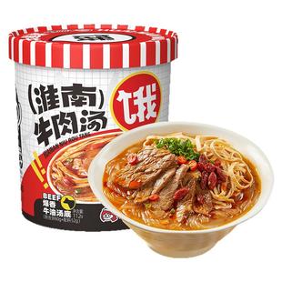 【全员饿人_淮南牛肉汤】粉丝汤桶装速食洛阳牛肉汤夜宵