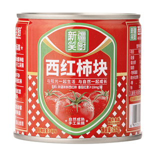 笑厨新疆番茄罐头252g/罐小包装0脂不添加盐糖去皮蕃茄丁西红柿块