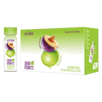 轻上油柑西梅汁饮料60ml*55瓶