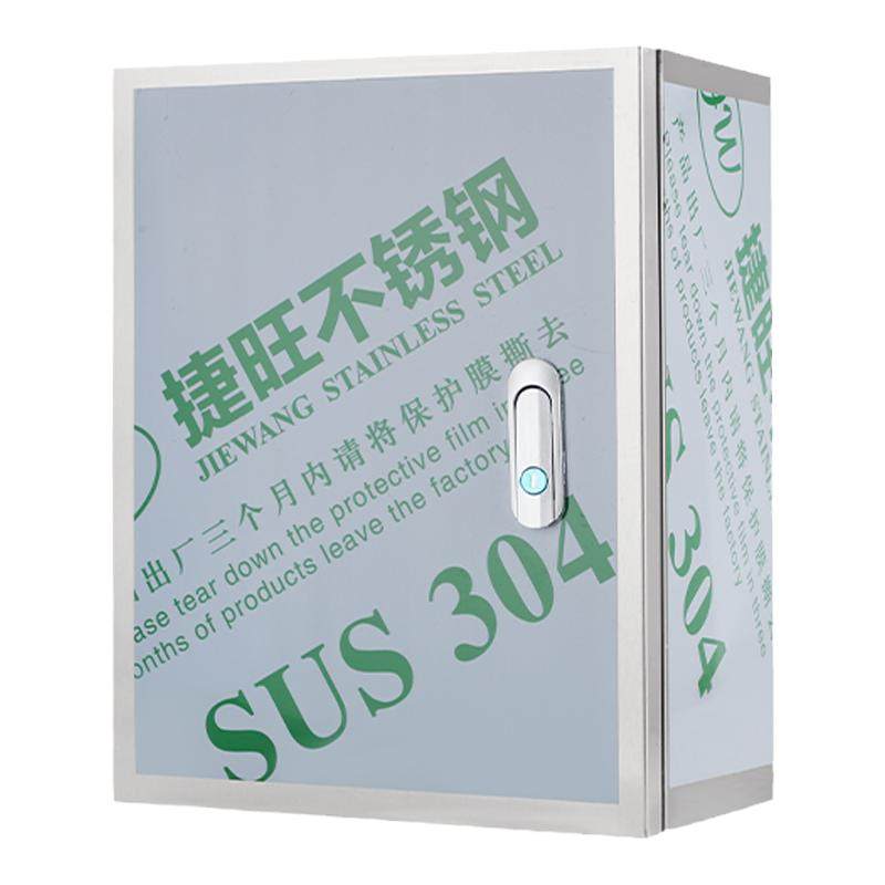 室内不锈钢基业箱304明装配电箱