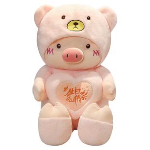 可爱小猪毛绒玩具猪猪公仔床上睡觉抱枕儿童玩偶布娃娃生日礼物女