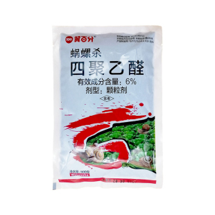 四聚乙醛蜗牛药鼻涕虫杀蜗牛专用农药四聚乙颗粒果树菜地杀虫剂