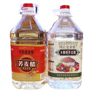 川云金余家云南木糖醇荞麦醋玫瑰花醋苹果醋泡水果醋苦荞麦醋果醋