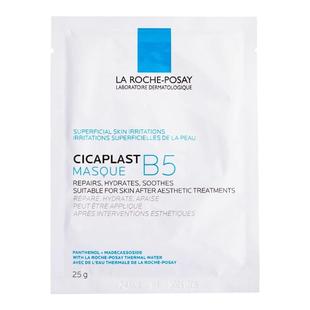 理肤泉B5面膜PRO25g多效补水保湿修复舒缓敏感肌晒后泛红修护面膜