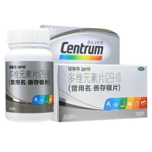 银善存29种多维元素片100片复合维生素叶酸矿物质维生素db族锌片