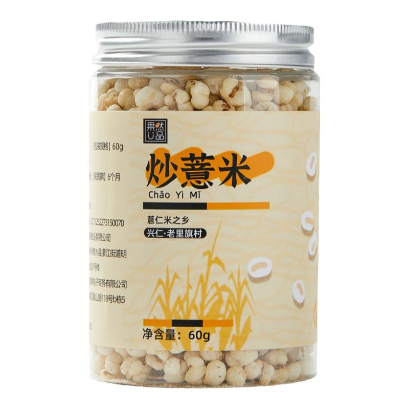 果然U品炒薏米膳食纤维零食
