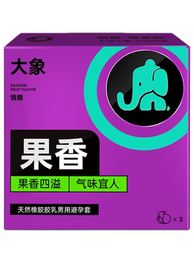 大象安全套超薄避孕套 情趣果香款